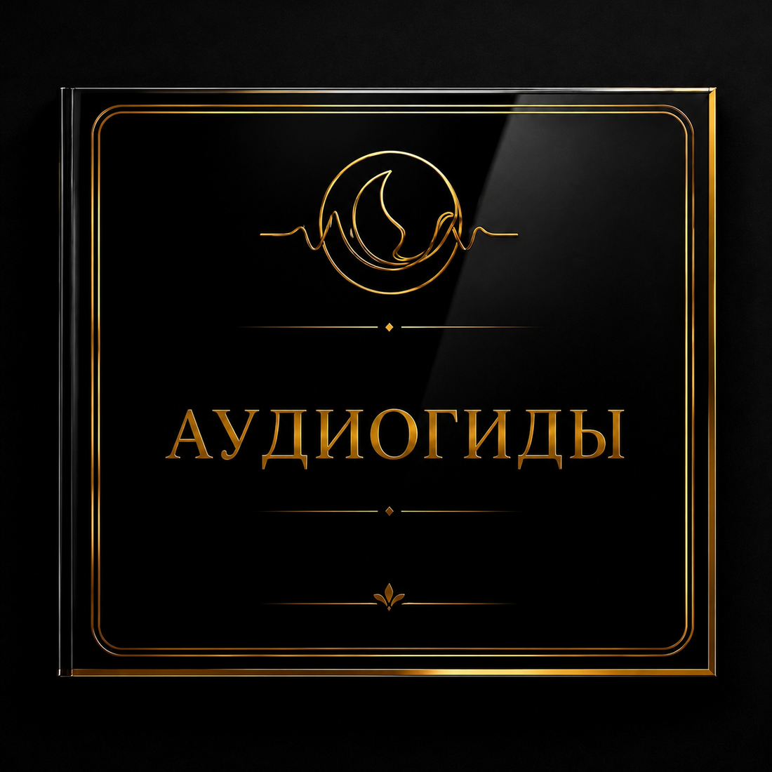 Запись бренд-ролика в студии